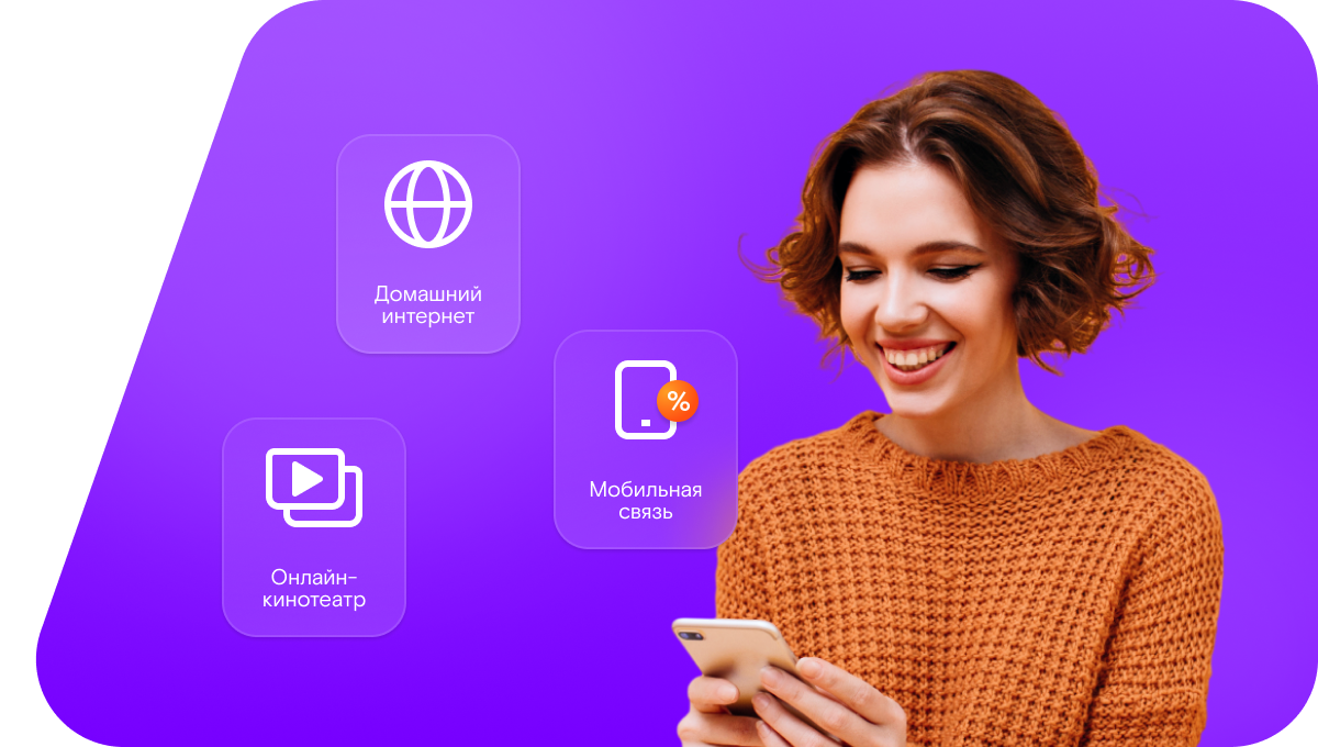 Промо-тарифы Ростелеком в&nbsp;хутор Голубовка (Ростовская область)